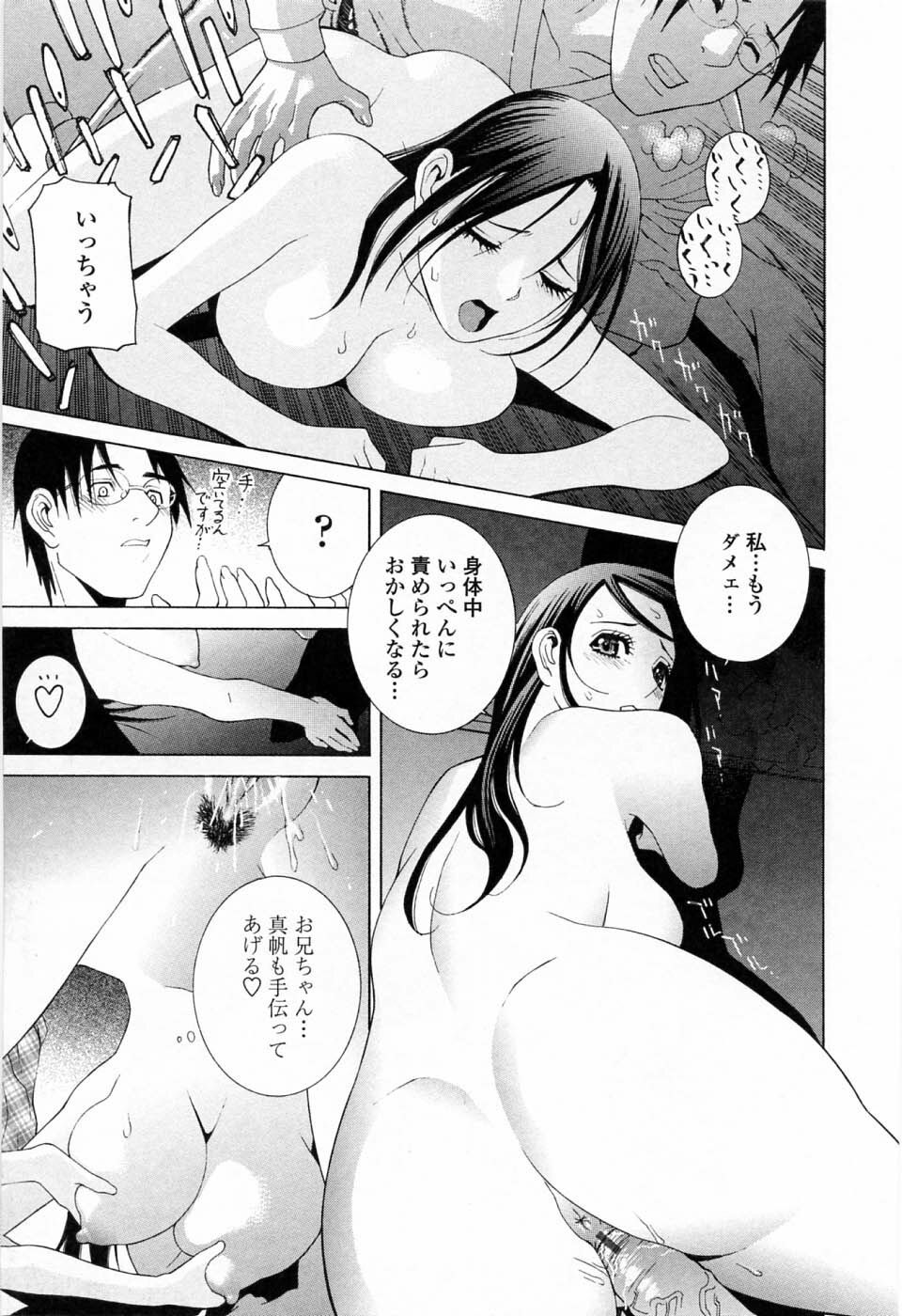 [Shinobu Tanei] Imouto no Kawaii Takurami - Younger Sister's Lovely Plot page 101 full