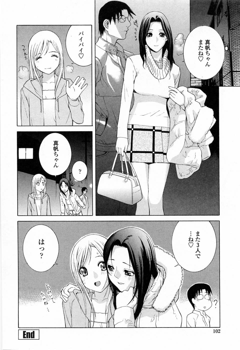 [Shinobu Tanei] Imouto no Kawaii Takurami - Younger Sister's Lovely Plot page 104 full