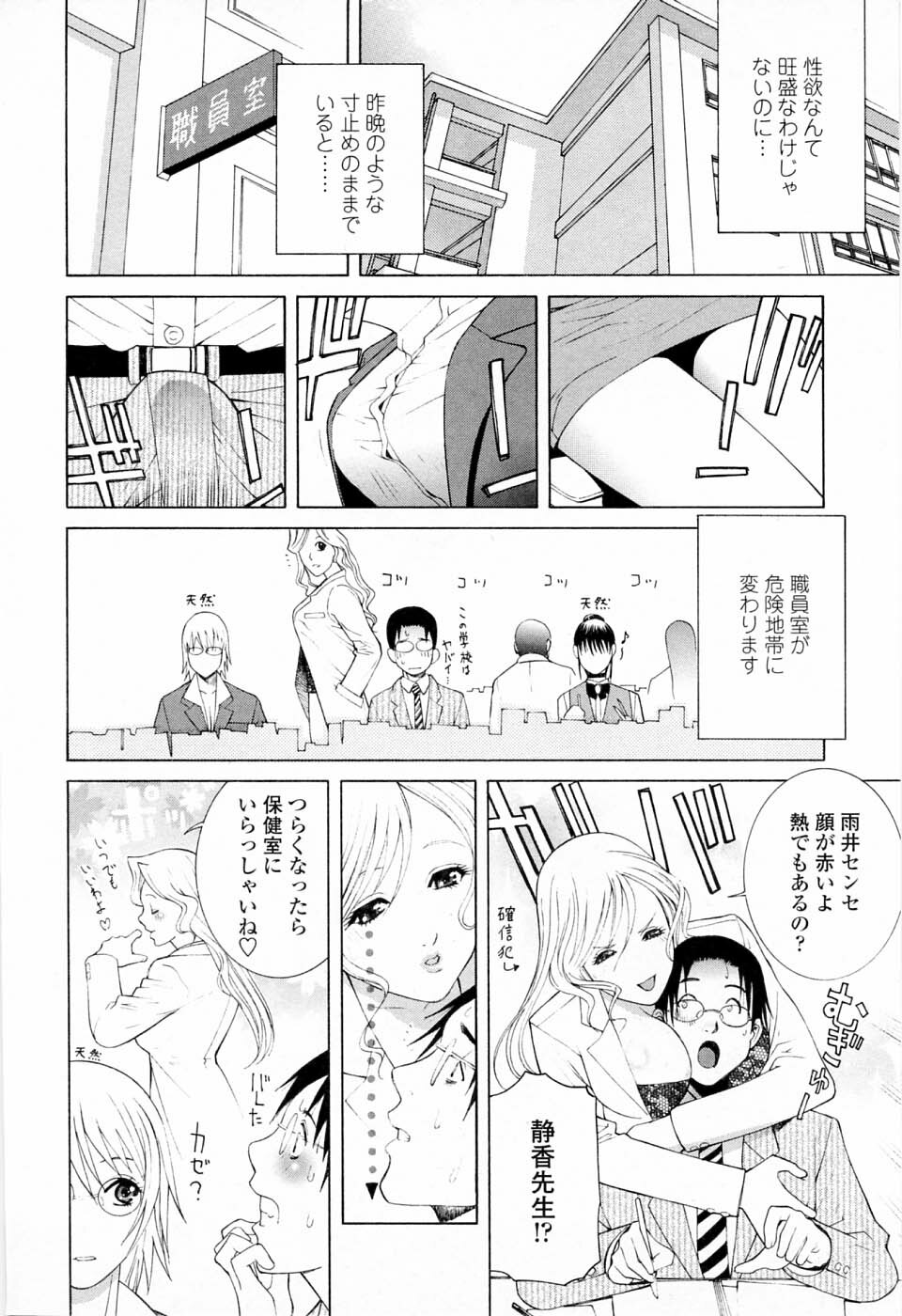 [Shinobu Tanei] Imouto no Kawaii Takurami - Younger Sister's Lovely Plot page 108 full