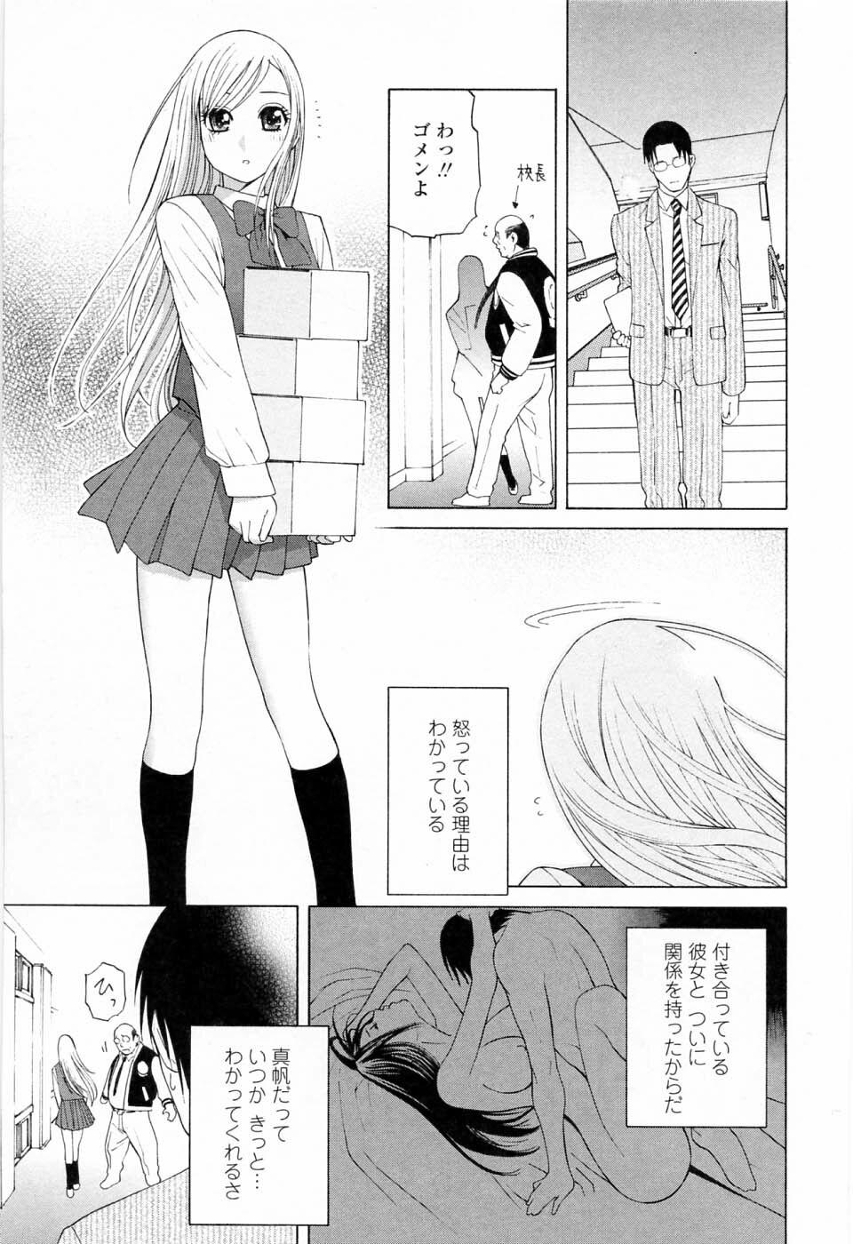 [Shinobu Tanei] Imouto no Kawaii Takurami - Younger Sister's Lovely Plot page 109 full