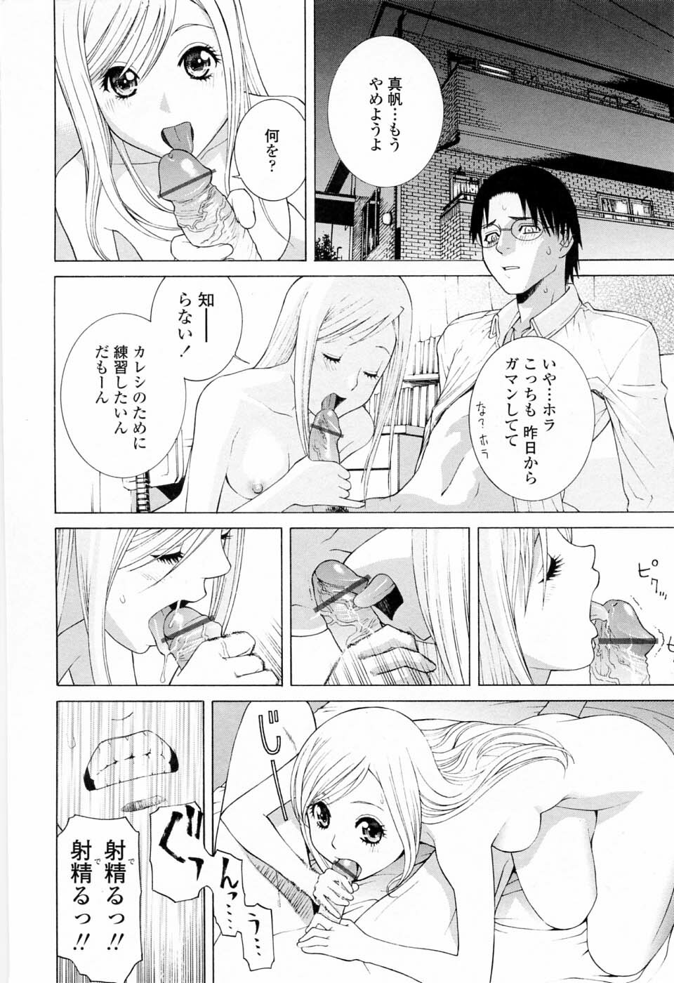 [Shinobu Tanei] Imouto no Kawaii Takurami - Younger Sister's Lovely Plot page 110 full