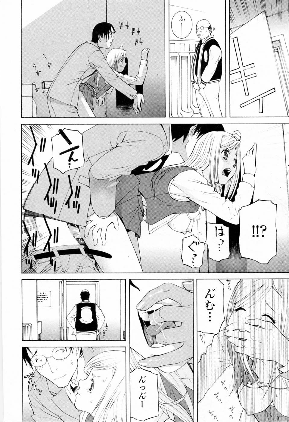 [Shinobu Tanei] Imouto no Kawaii Takurami - Younger Sister's Lovely Plot page 116 full