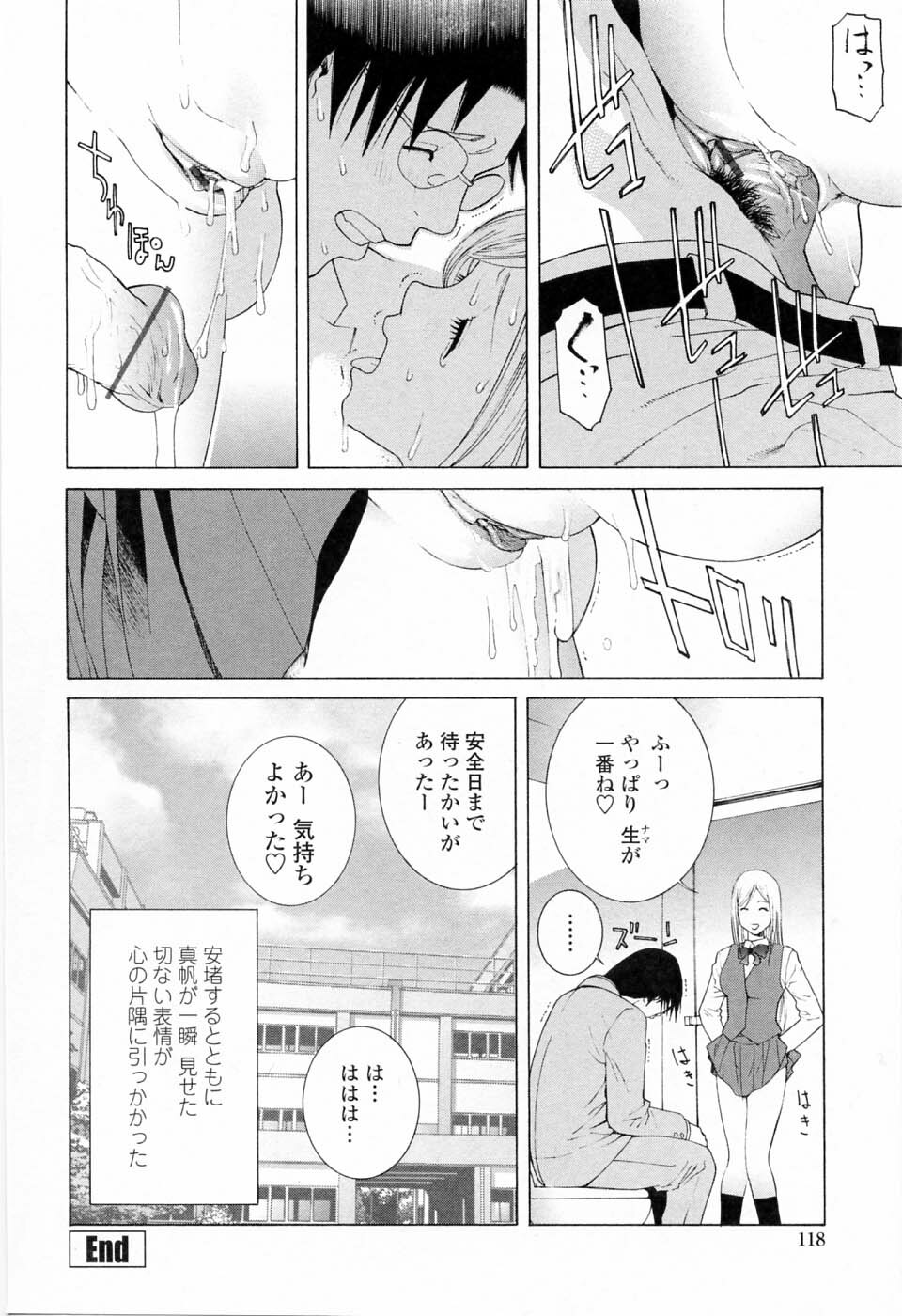 [Shinobu Tanei] Imouto no Kawaii Takurami - Younger Sister's Lovely Plot page 120 full