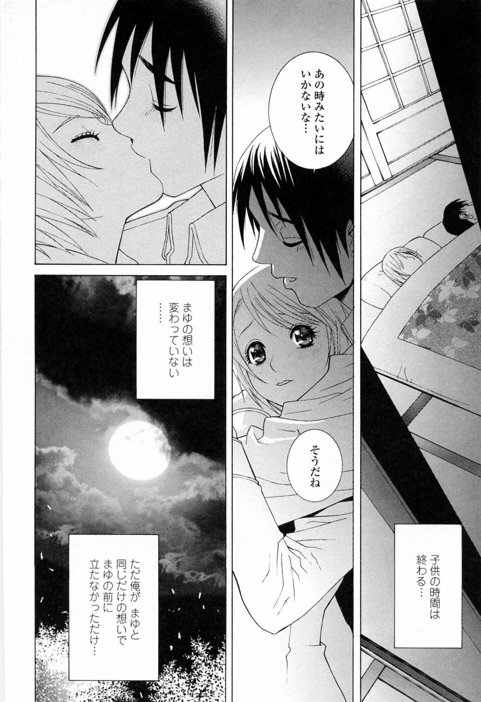 [Shinobu Tanei] Imouto no Kawaii Takurami - Younger Sister's Lovely Plot page 126 full