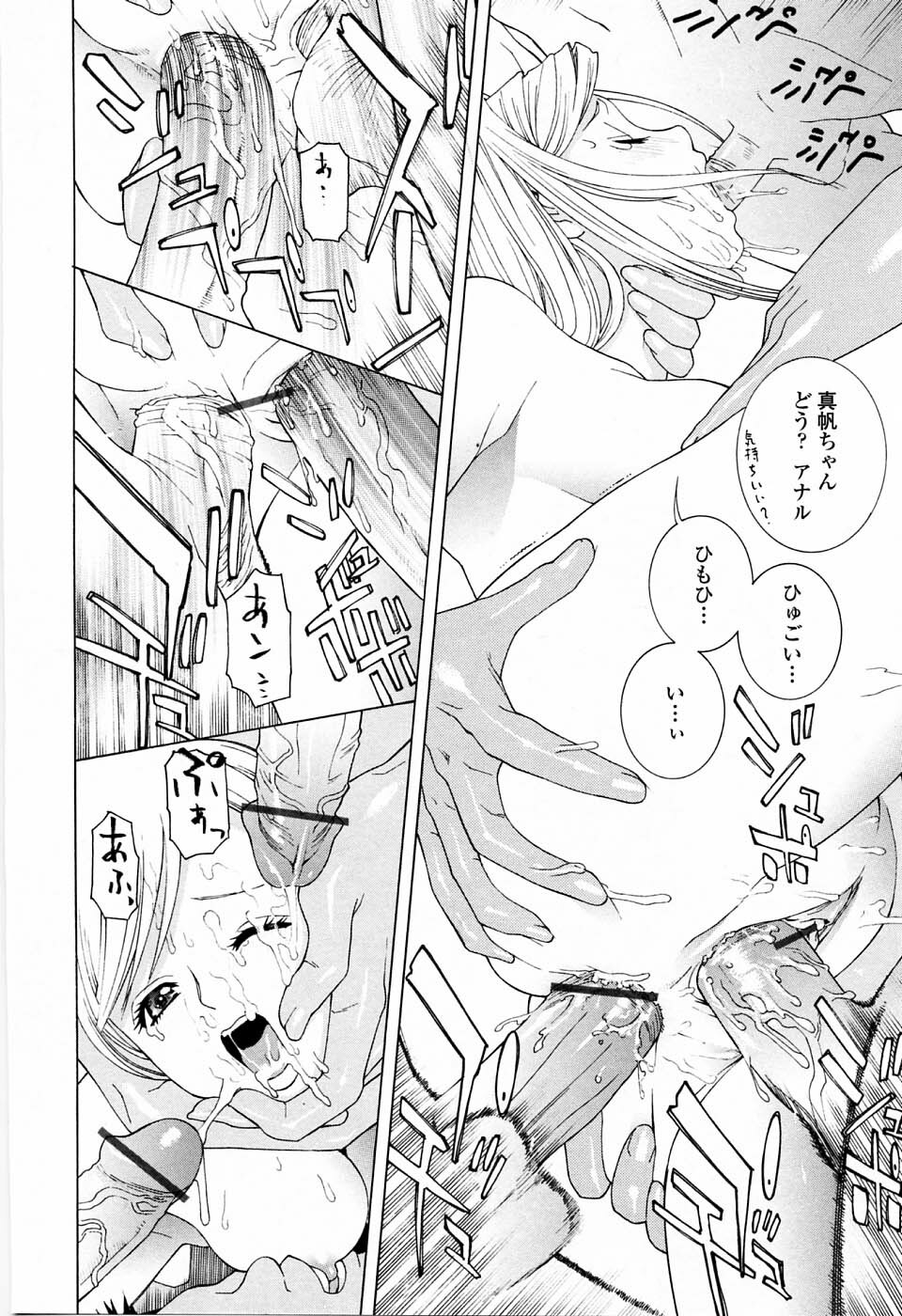 [Shinobu Tanei] Imouto no Kawaii Takurami - Younger Sister's Lovely Plot page 150 full