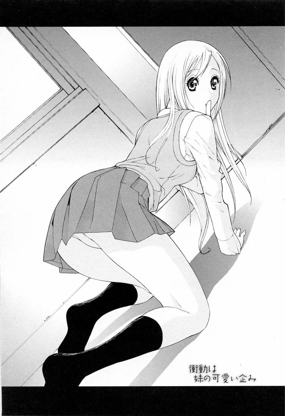 [Shinobu Tanei] Imouto no Kawaii Takurami - Younger Sister's Lovely Plot page 154 full