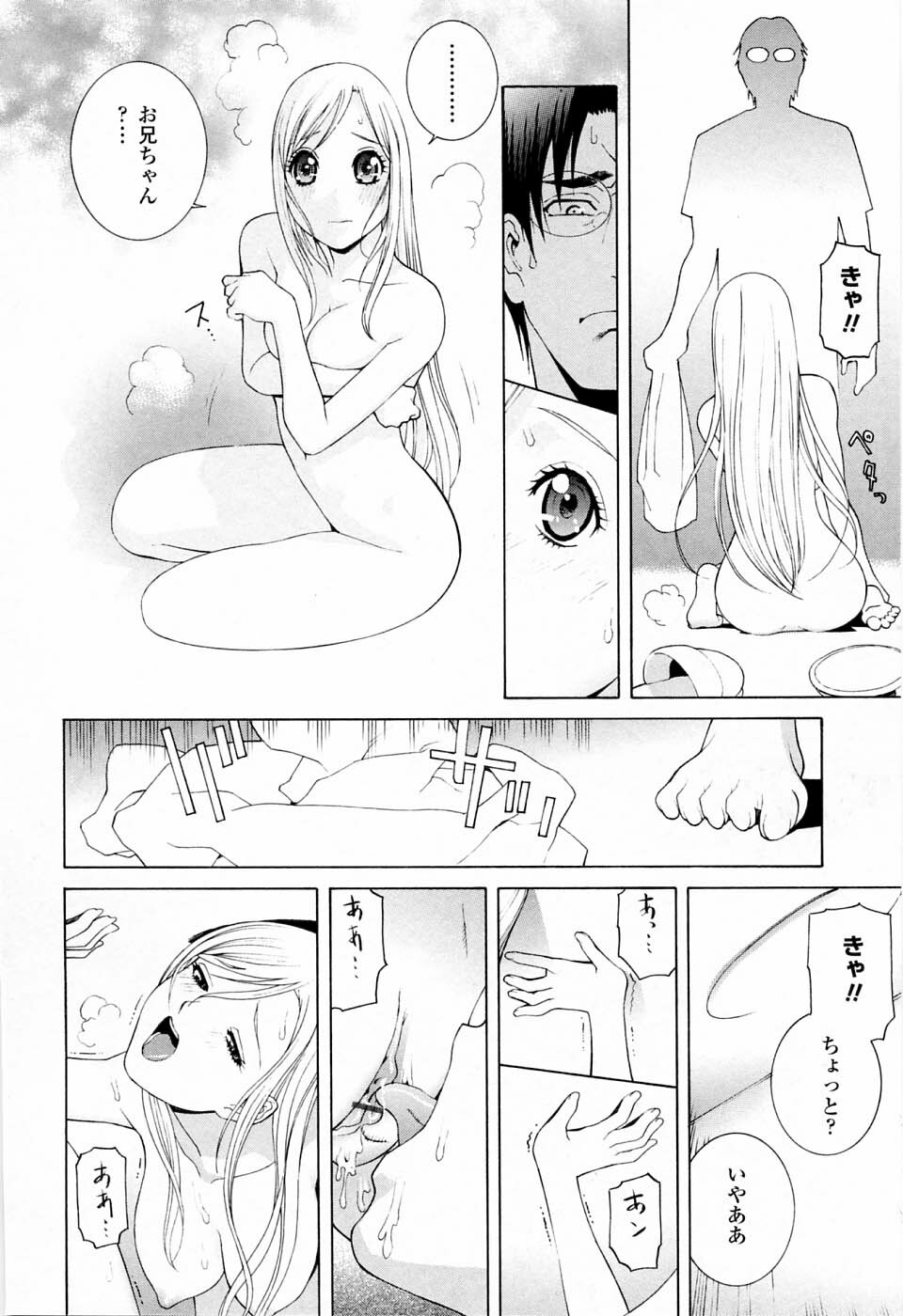 [Shinobu Tanei] Imouto no Kawaii Takurami - Younger Sister's Lovely Plot page 156 full