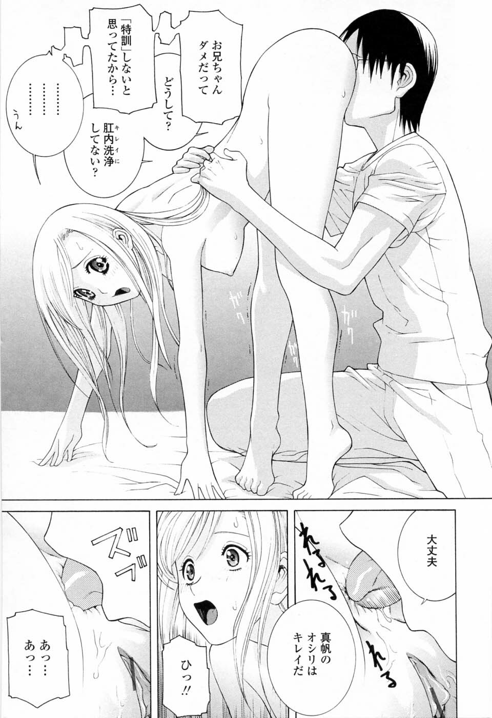 [Shinobu Tanei] Imouto no Kawaii Takurami - Younger Sister's Lovely Plot page 159 full