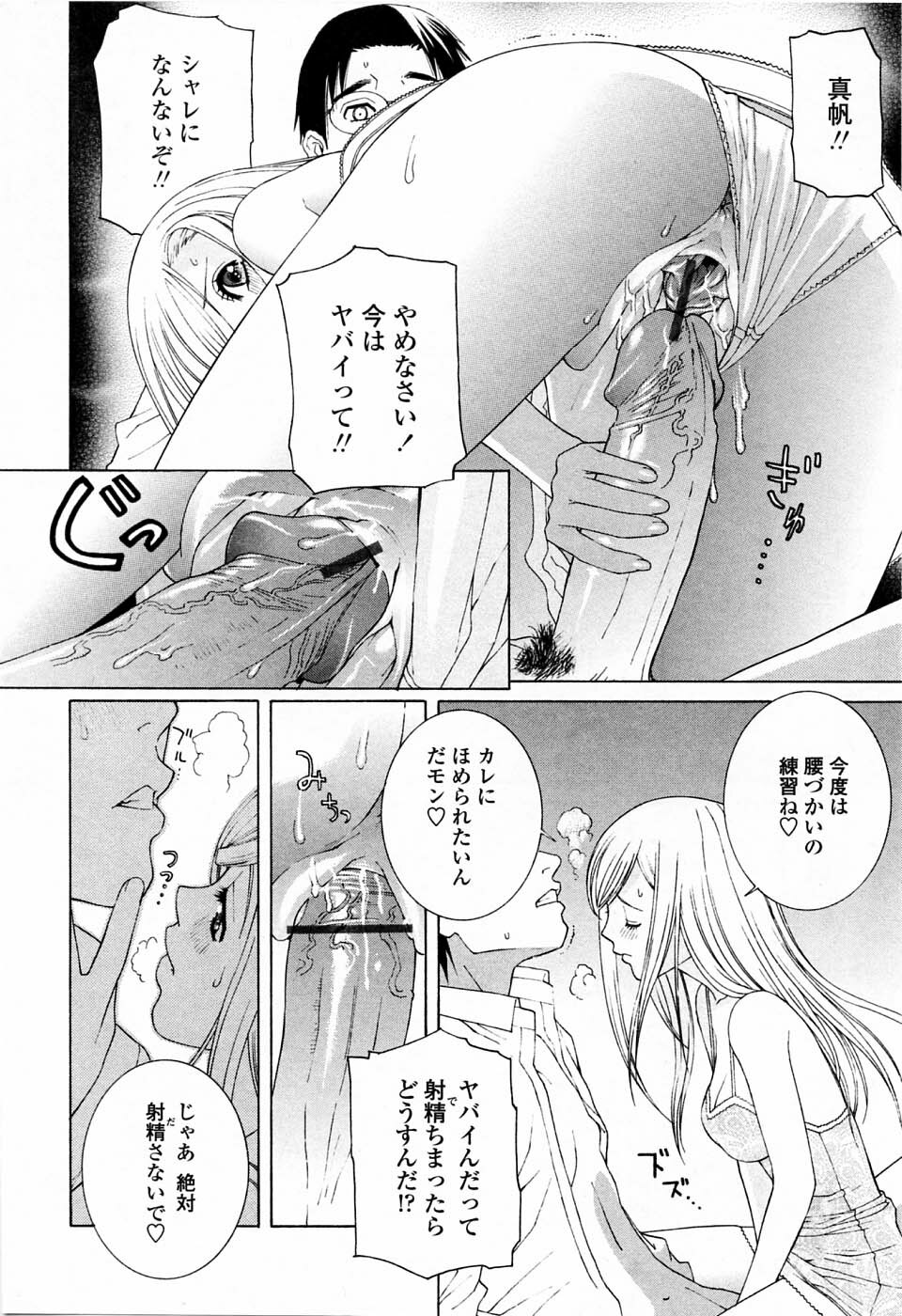 [Shinobu Tanei] Imouto no Kawaii Takurami - Younger Sister's Lovely Plot page 16 full