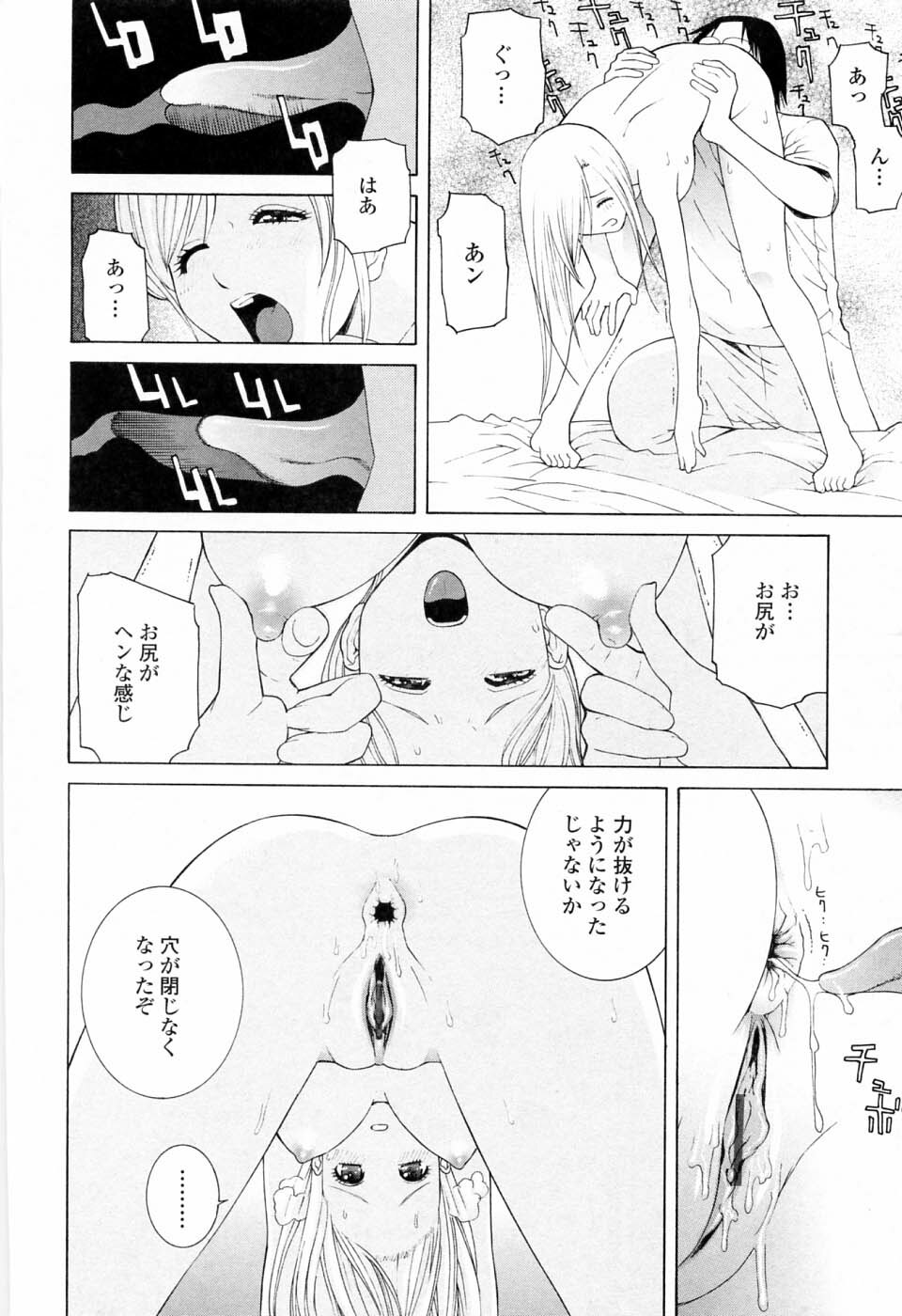 [Shinobu Tanei] Imouto no Kawaii Takurami - Younger Sister's Lovely Plot page 160 full