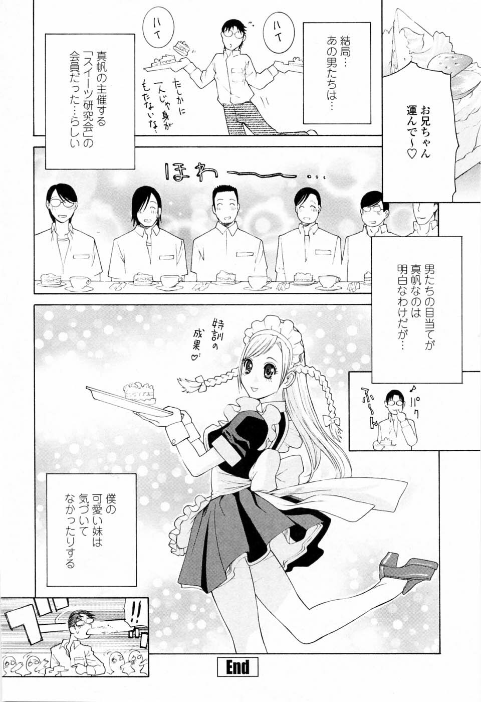 [Shinobu Tanei] Imouto no Kawaii Takurami - Younger Sister's Lovely Plot page 168 full