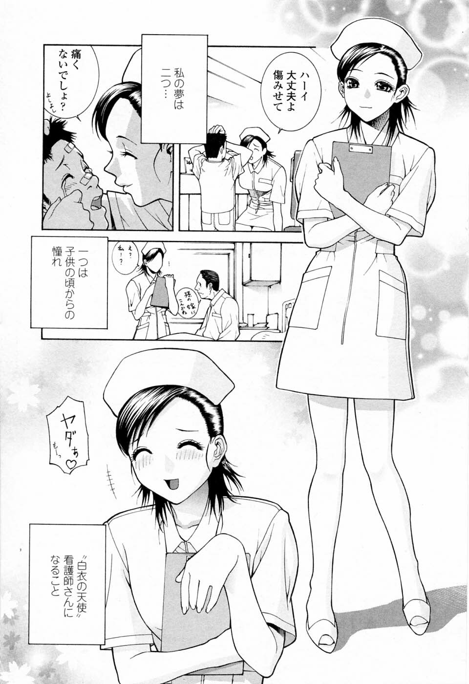 [Shinobu Tanei] Imouto no Kawaii Takurami - Younger Sister's Lovely Plot page 169 full