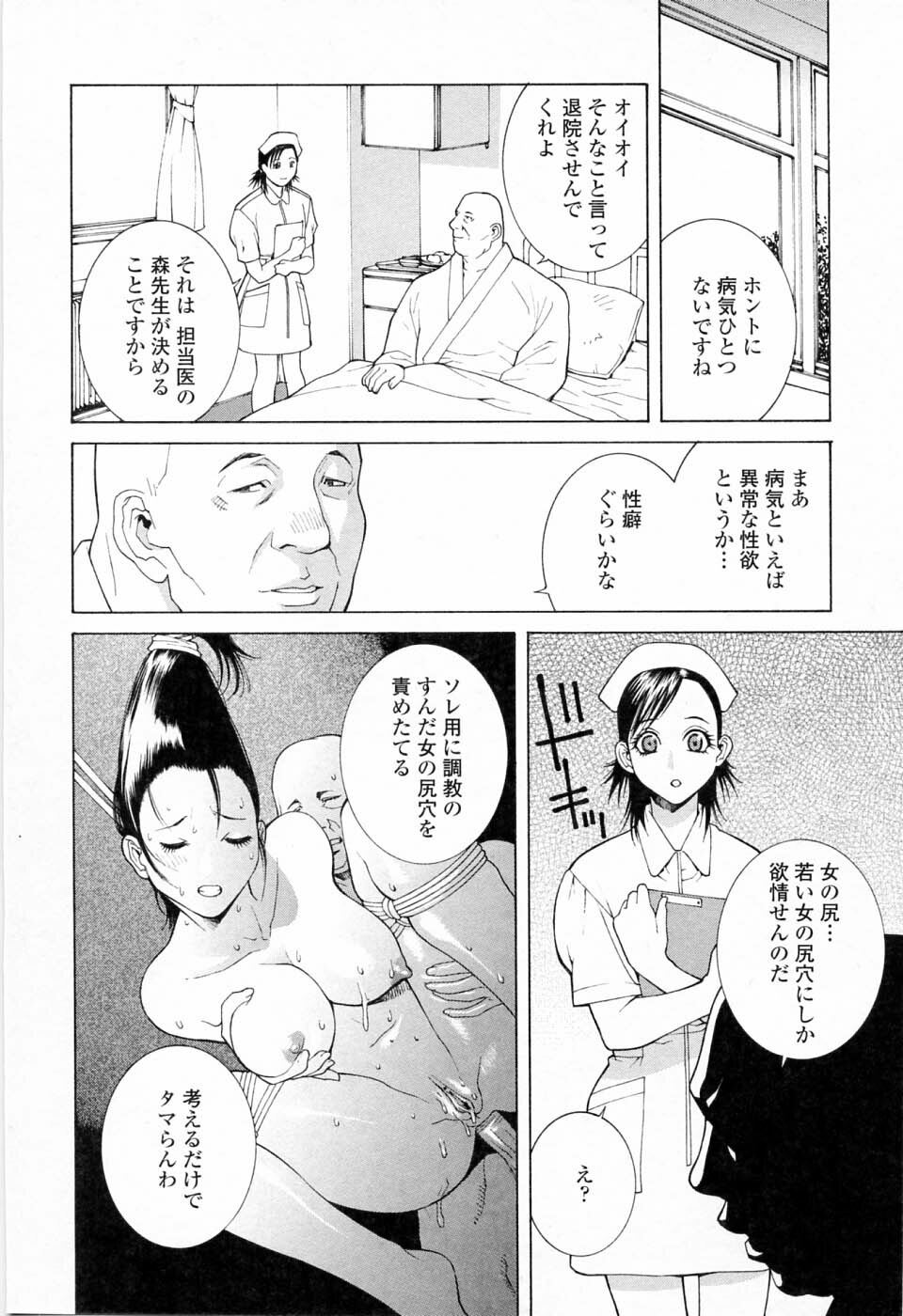 [Shinobu Tanei] Imouto no Kawaii Takurami - Younger Sister's Lovely Plot page 172 full