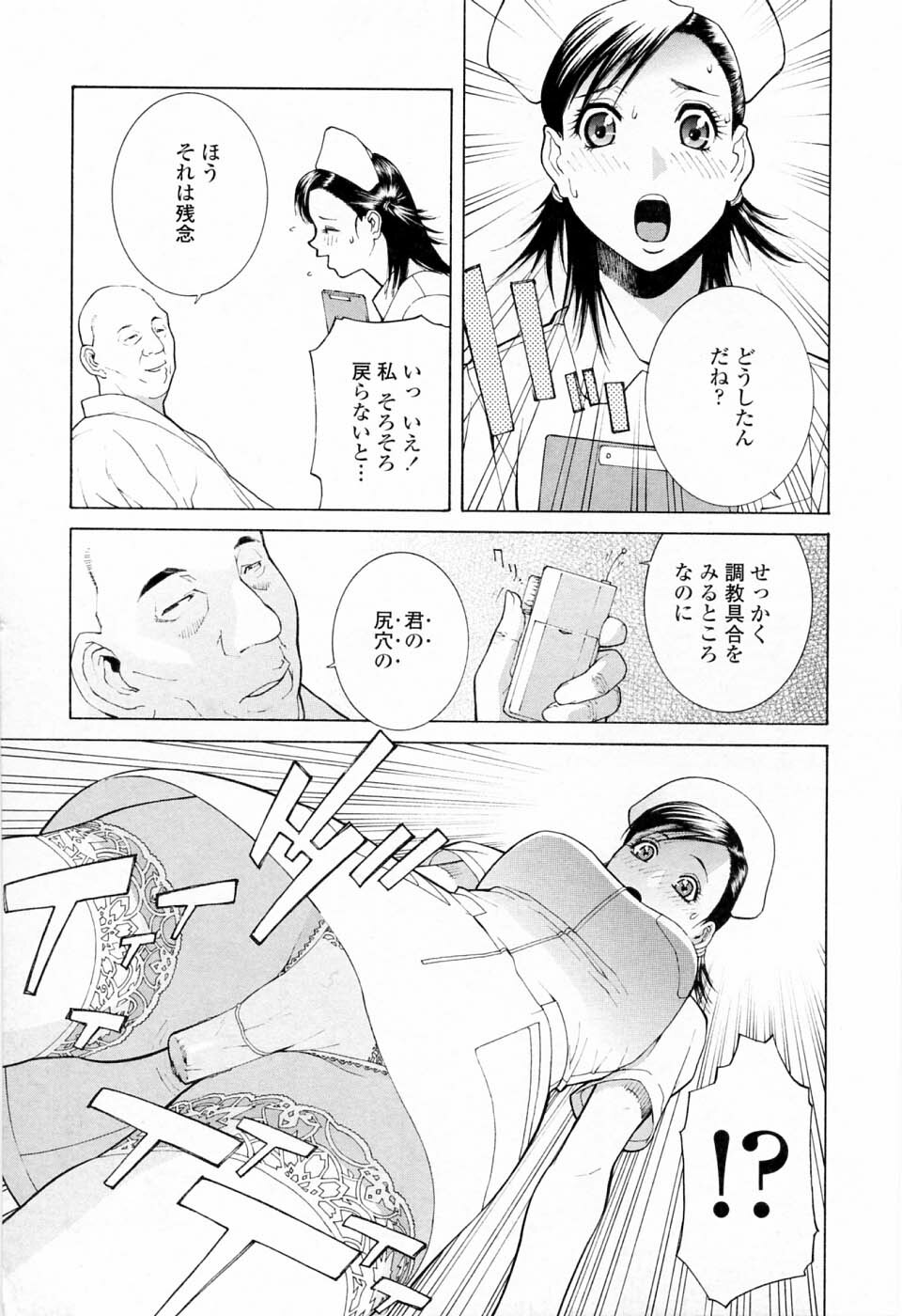 [Shinobu Tanei] Imouto no Kawaii Takurami - Younger Sister's Lovely Plot page 173 full