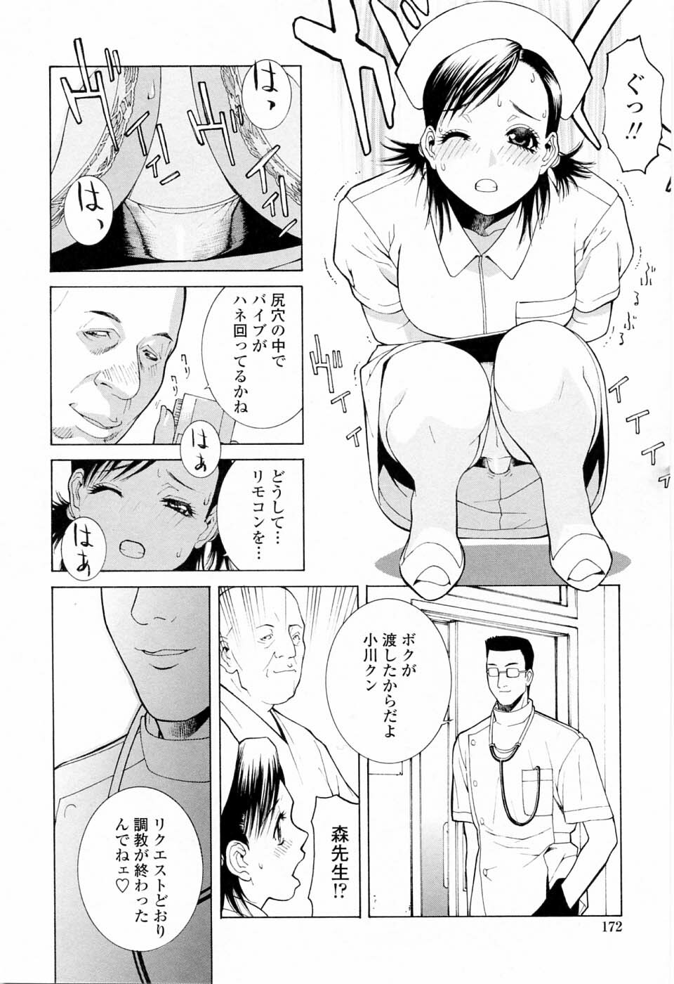 [Shinobu Tanei] Imouto no Kawaii Takurami - Younger Sister's Lovely Plot page 174 full