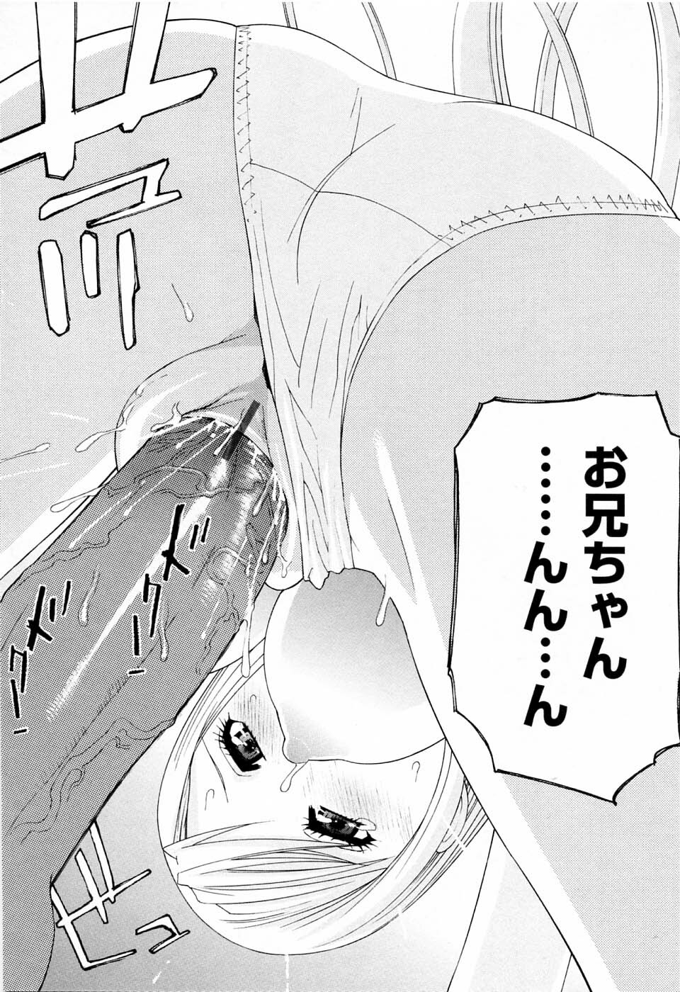 [Shinobu Tanei] Imouto no Kawaii Takurami - Younger Sister's Lovely Plot page 22 full