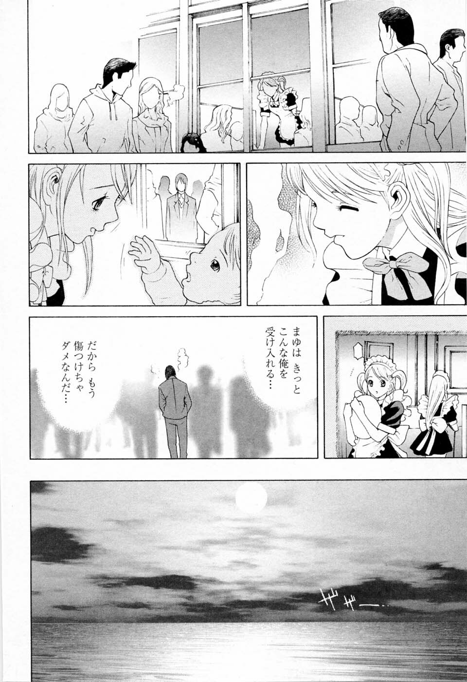 [Shinobu Tanei] Imouto no Kawaii Takurami - Younger Sister's Lovely Plot page 76 full