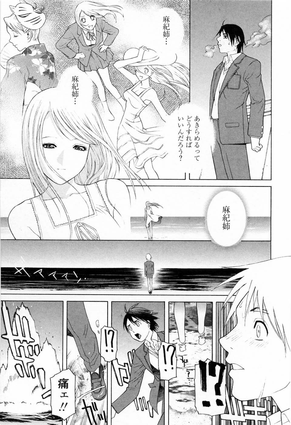 [Shinobu Tanei] Imouto no Kawaii Takurami - Younger Sister's Lovely Plot page 77 full