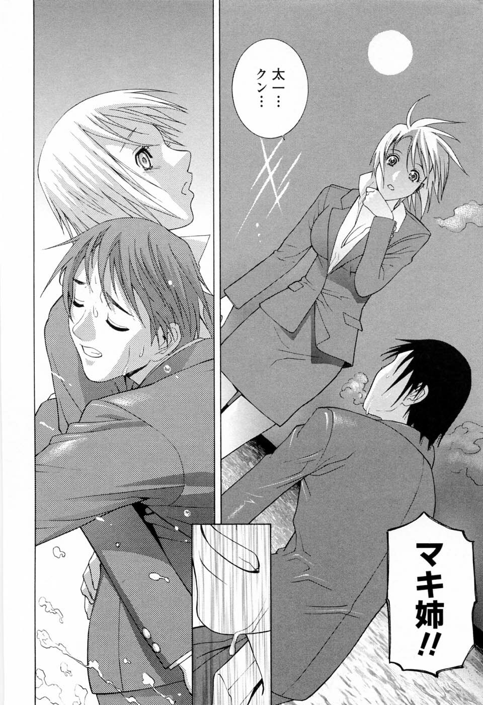 [Shinobu Tanei] Imouto no Kawaii Takurami - Younger Sister's Lovely Plot page 78 full