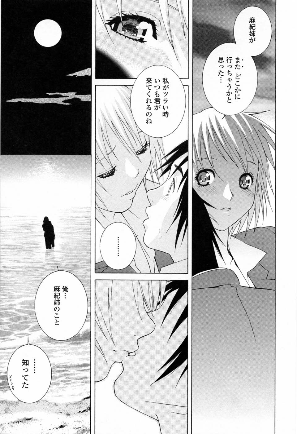 [Shinobu Tanei] Imouto no Kawaii Takurami - Younger Sister's Lovely Plot page 79 full