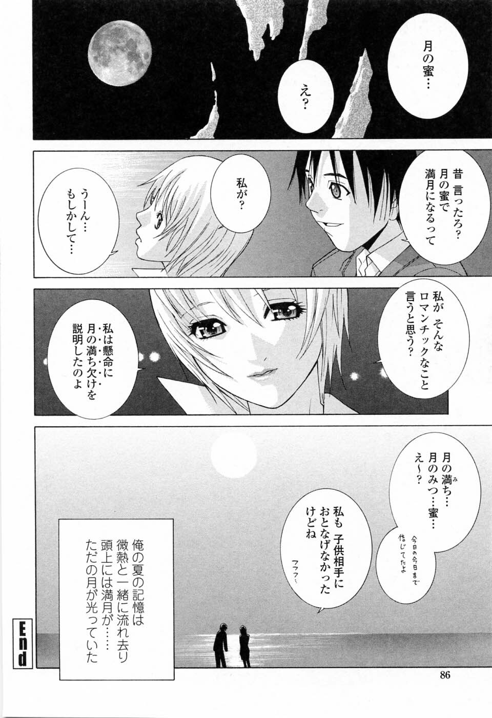 [Shinobu Tanei] Imouto no Kawaii Takurami - Younger Sister's Lovely Plot page 88 full
