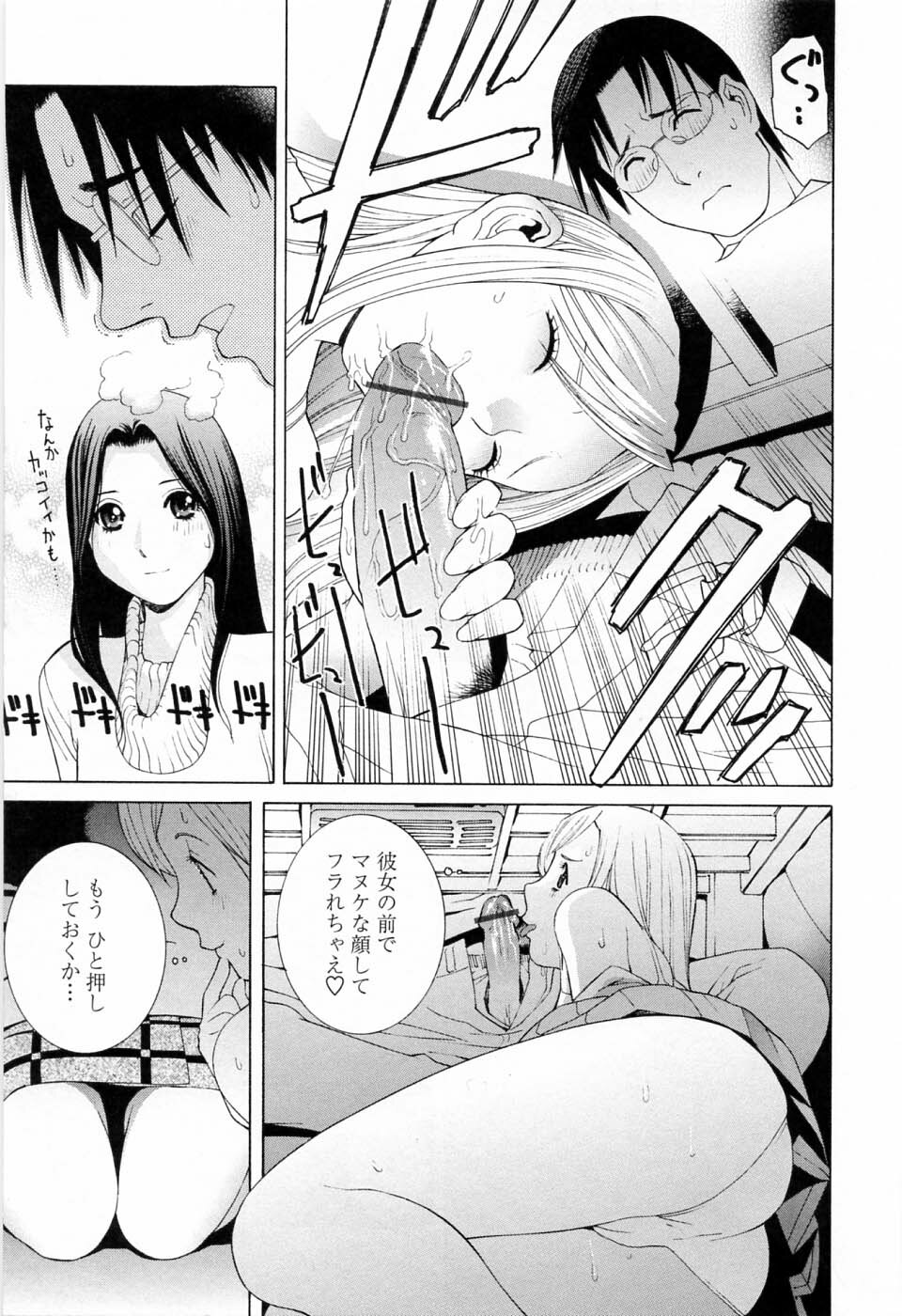 [Shinobu Tanei] Imouto no Kawaii Takurami - Younger Sister's Lovely Plot page 95 full
