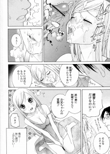 [Shinobu Tanei] Imouto no Kawaii Takurami - Younger Sister's Lovely Plot - page 10