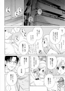 [Shinobu Tanei] Imouto no Kawaii Takurami - Younger Sister's Lovely Plot - page 14