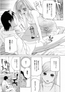 [Shinobu Tanei] Imouto no Kawaii Takurami - Younger Sister's Lovely Plot - page 15