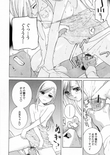 [Shinobu Tanei] Imouto no Kawaii Takurami - Younger Sister's Lovely Plot - page 18