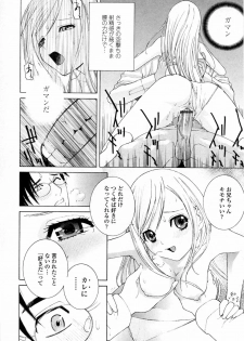 [Shinobu Tanei] Imouto no Kawaii Takurami - Younger Sister's Lovely Plot - page 20