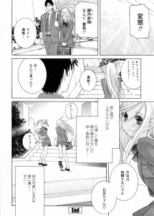 [Shinobu Tanei] Imouto no Kawaii Takurami - Younger Sister's Lovely Plot - page 24