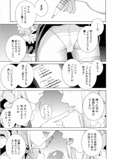 [Shinobu Tanei] Imouto no Kawaii Takurami - Younger Sister's Lovely Plot - page 25