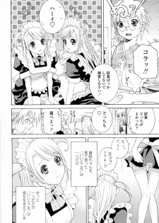 [Shinobu Tanei] Imouto no Kawaii Takurami - Younger Sister's Lovely Plot - page 26