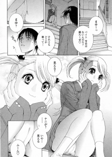 [Shinobu Tanei] Imouto no Kawaii Takurami - Younger Sister's Lovely Plot - page 28