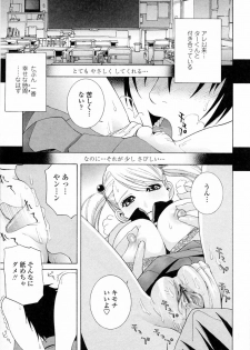 [Shinobu Tanei] Imouto no Kawaii Takurami - Younger Sister's Lovely Plot - page 29