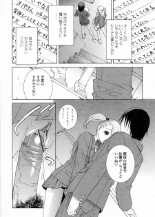 [Shinobu Tanei] Imouto no Kawaii Takurami - Younger Sister's Lovely Plot - page 32