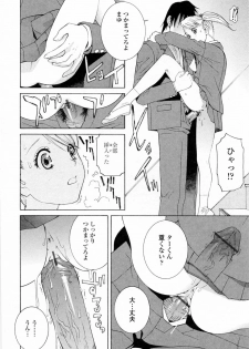 [Shinobu Tanei] Imouto no Kawaii Takurami - Younger Sister's Lovely Plot - page 36