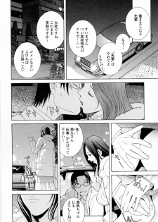 [Shinobu Tanei] Imouto no Kawaii Takurami - Younger Sister's Lovely Plot - page 44