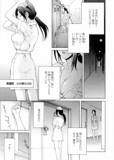 [Shinobu Tanei] Imouto no Kawaii Takurami - Younger Sister's Lovely Plot - page 45