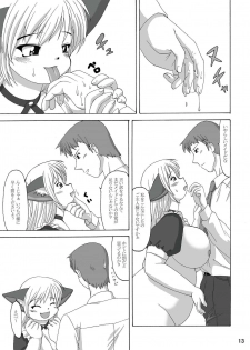 (C64) [Aa, Warera Katou Hayabusa Sentoutai (Katou)] MaruMaru - page 13