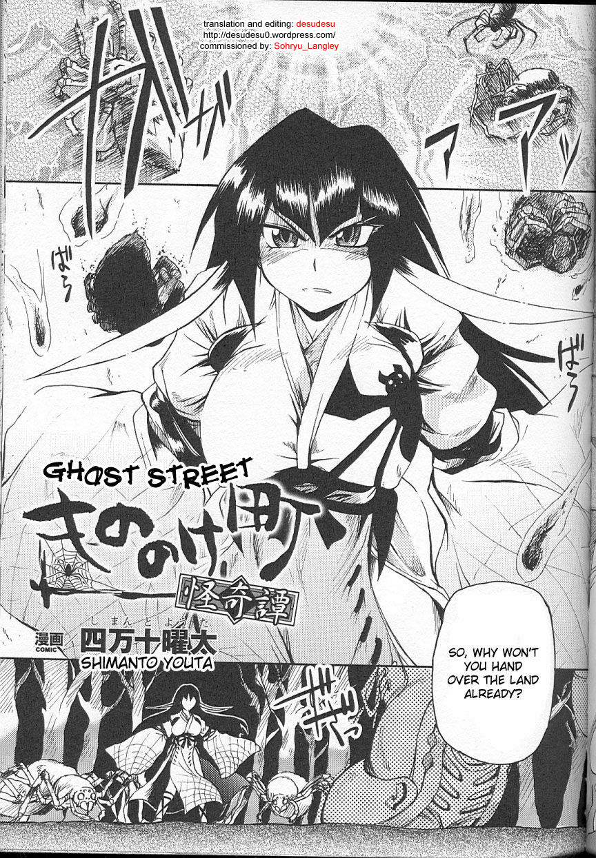 [Shimanto Youta] Mononokechou Kaikitan | Ghost Street (Bakunyuu Gensou) [English] [desudesu] page 1 full
