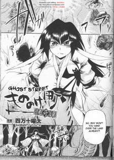 [Shimanto Youta] Mononokechou Kaikitan | Ghost Street (Bakunyuu Gensou) [English] [desudesu] - page 1