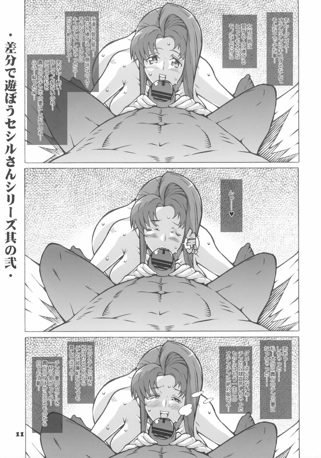 (C74) [COMBAT MON-MON (Hiratsura Masaru)] Medogeass (CODE GEASS: Lelouch of the Rebellion) page 10 full