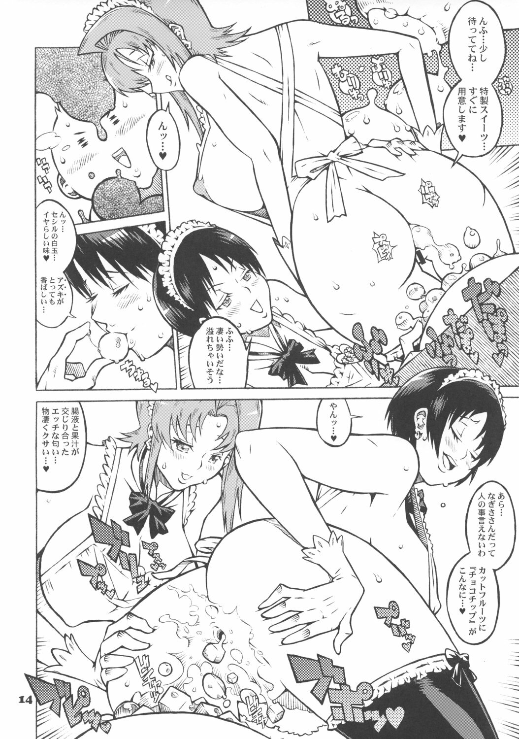 (C74) [COMBAT MON-MON (Hiratsura Masaru)] Medogeass (CODE GEASS: Lelouch of the Rebellion) page 13 full