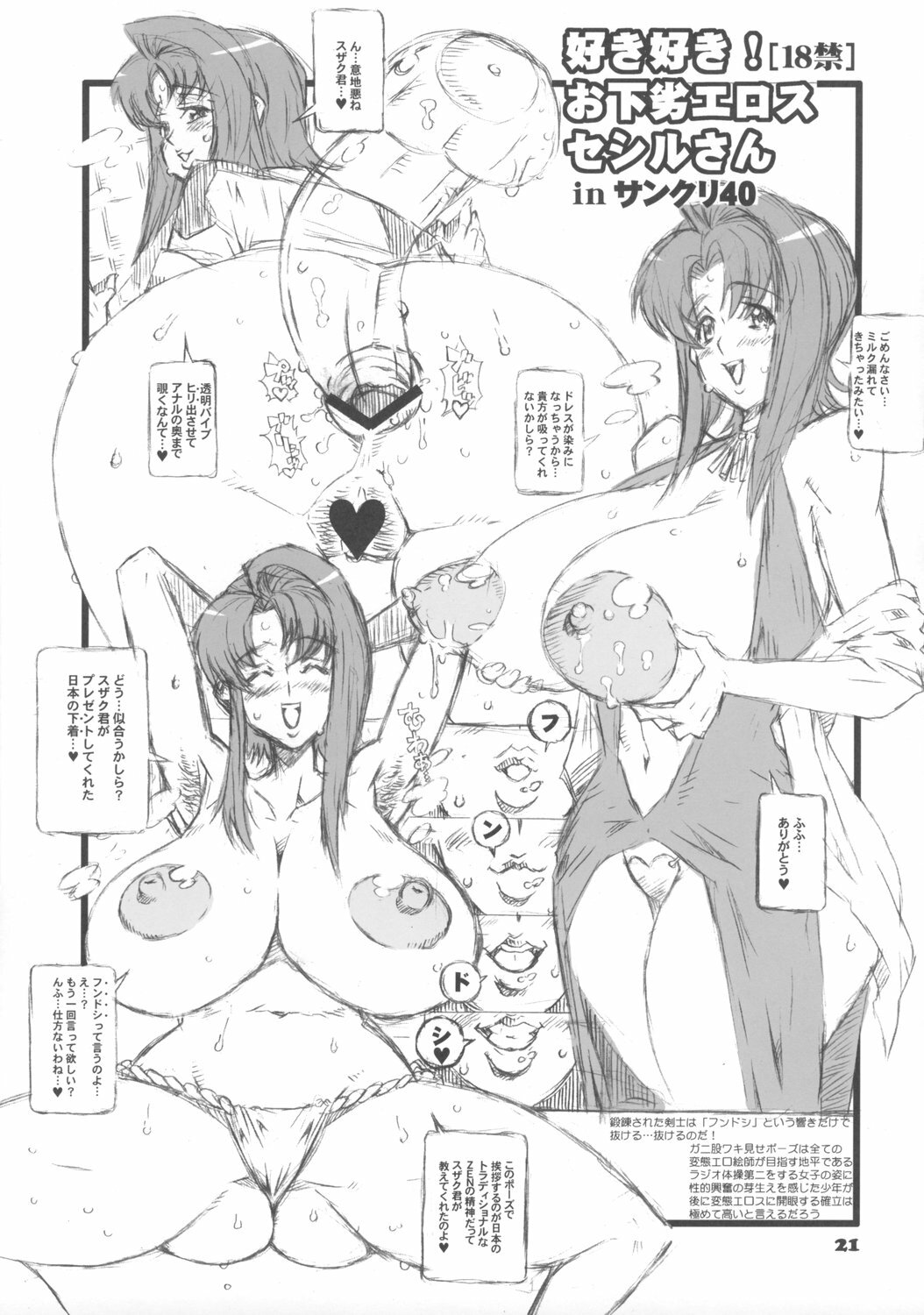 (C74) [COMBAT MON-MON (Hiratsura Masaru)] Medogeass (CODE GEASS: Lelouch of the Rebellion) page 20 full