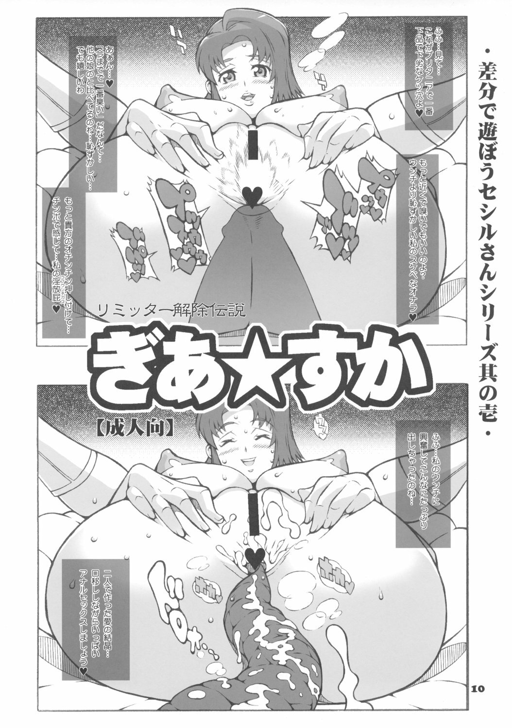 (C74) [COMBAT MON-MON (Hiratsura Masaru)] Medogeass (CODE GEASS: Lelouch of the Rebellion) page 9 full