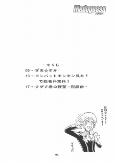 (C74) [COMBAT MON-MON (Hiratsura Masaru)] Medogeass (CODE GEASS: Lelouch of the Rebellion) - page 3