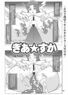 (C74) [COMBAT MON-MON (Hiratsura Masaru)] Medogeass (CODE GEASS: Lelouch of the Rebellion) - page 9
