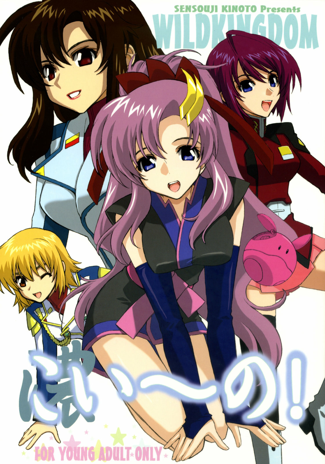 (C70) [Wild Kingdom (Sensouji Kinoto)] Koi~no! (Gundam Seed Destiny) page 1 full